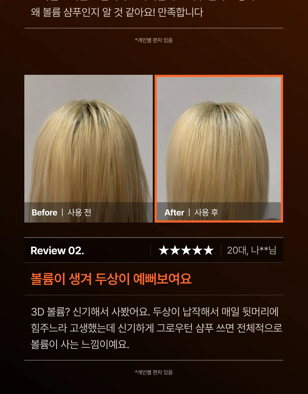 [포켓몬 에디션][50시간볼륨지속]] 릴리이브 그로우턴 3D 볼륨 샴푸 대용량 500ml (단품/기획*) 상세페이지 25